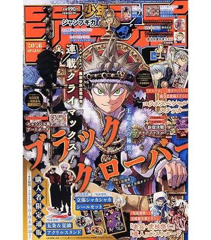 呪術廻戦 Yumemirize 五条悟 夏油傑 16個セット TVアニメ『呪術廻戦』より「五条悟」と「夏油傑」のリアルフィギュアが